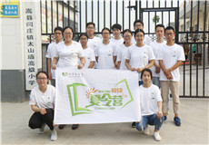 4、中国海洋大学东乡行西部志愿者协会.jpg