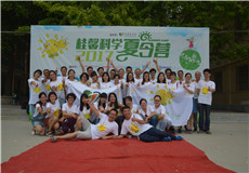 9、桂馨科学夏令营（枣阳营）团队.jpg