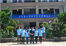 4、天津商业大学爱心支教团.jpg