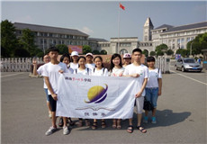 5、湖南第一师范学院悦快乐志愿者团队.jpg