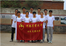 河南农业大学心火支教团队.jpg