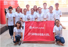 湖北经济学院吴天祥小组.jpg