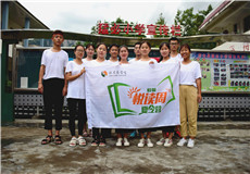 6、淮北师范大学薪火义务支教社.jpg