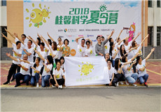 12、桂馨科学夏令营（青海大通营）团队.jpg