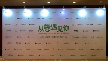 从馨遇见你 | 2019馨心相印慈善之夜在深圳圆满落幕